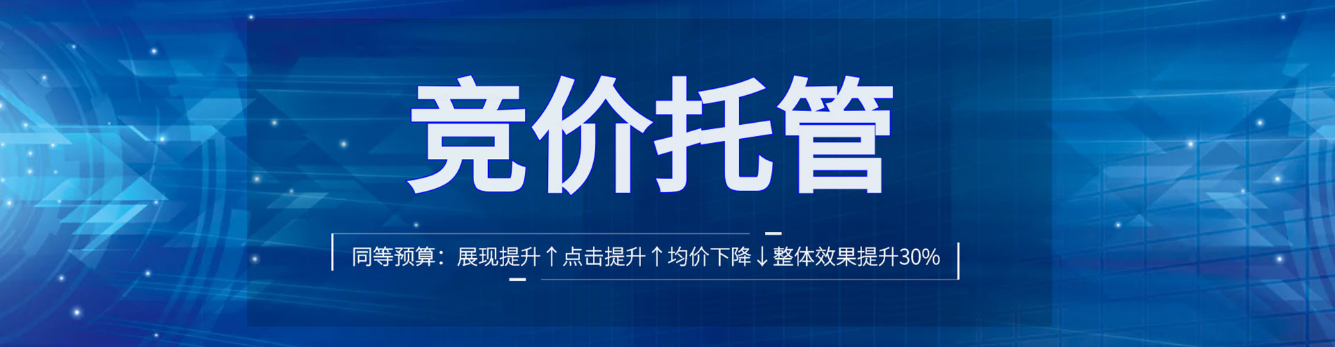 长治百度竞价广告